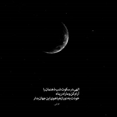 امیر تتلو مثلت ندیدم کاملا